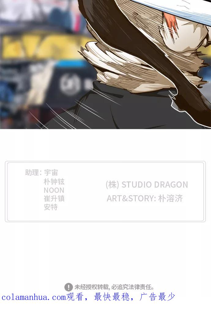 高校之神 - [第6部 RE：与神的较量] 第457话 - 第86张图