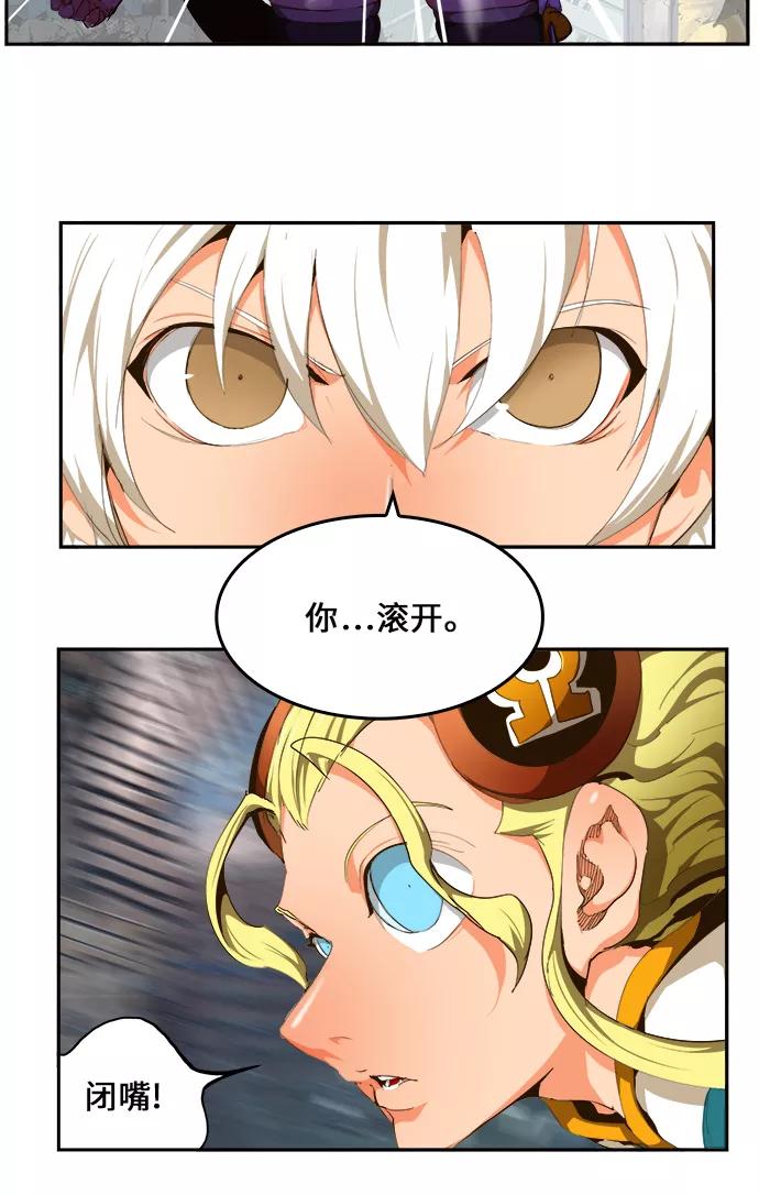 高校之神 - [第6部 RE：与神的较量] 第457话 - 第9张图