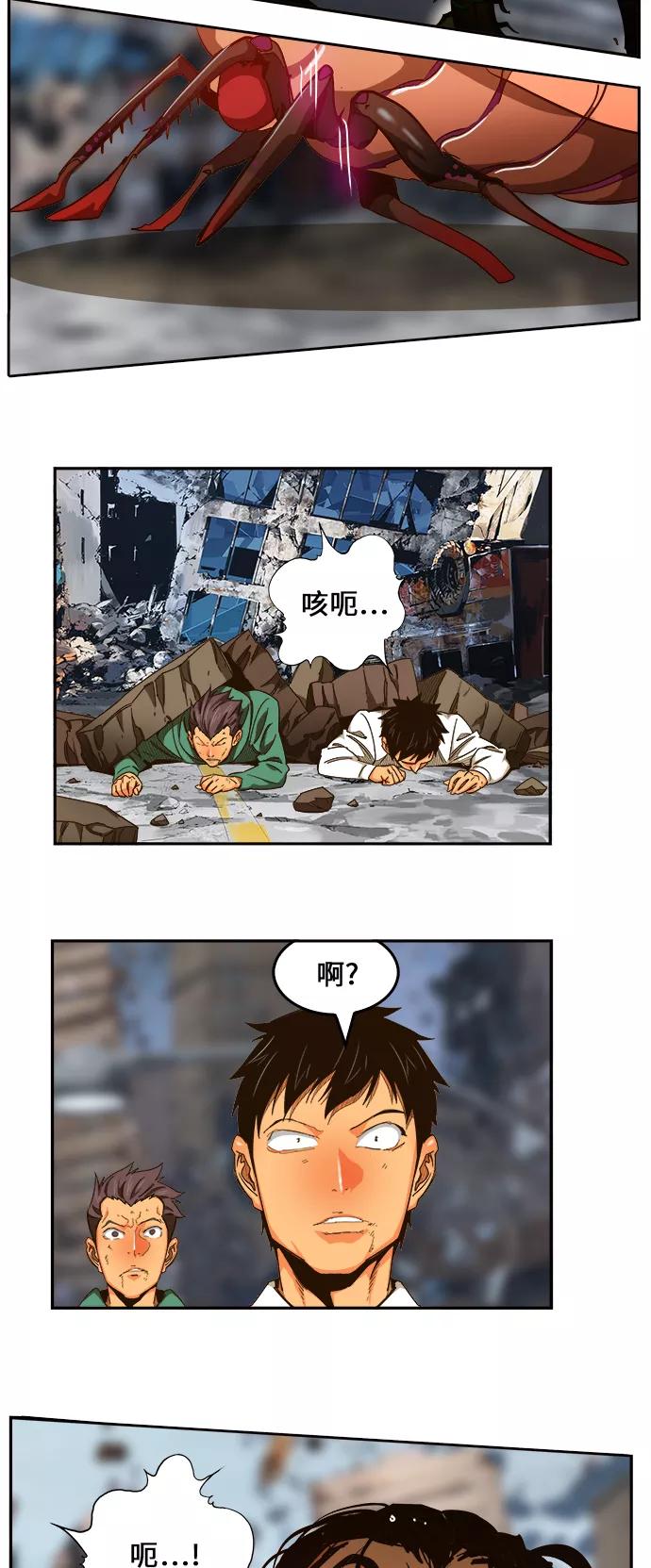 高校之神 - [第6部 RE：与神的较量] 第457话 - 第48张图