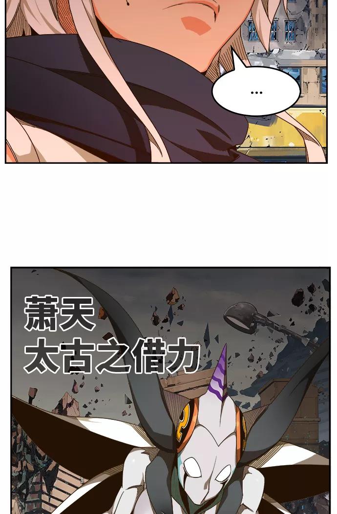 高校之神 - [第6部 RE：与神的较量] 第457话 - 第20张图