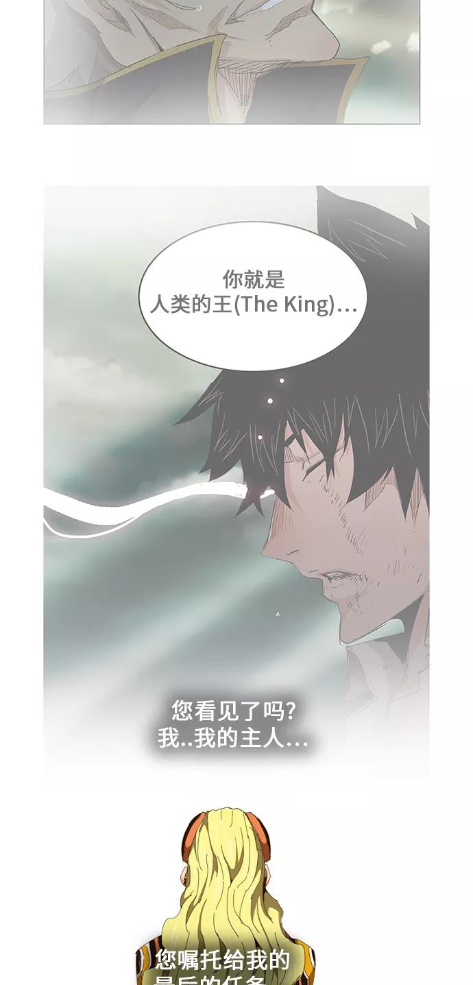 高校之神 - [第6部 RE：与神的较量] 第457话 - 第72张图