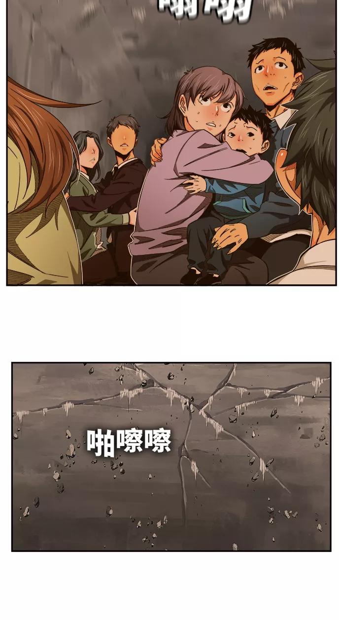 高校之神 - [第6部 RE：与神的较量] 第457话 - 第27张图