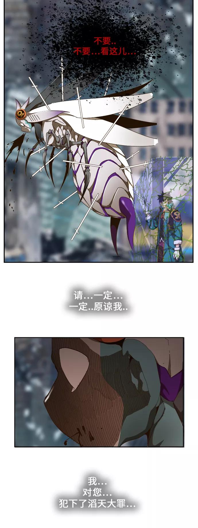 高校之神 - [第6部 RE：与神的较量] 第457话 - 第68张图