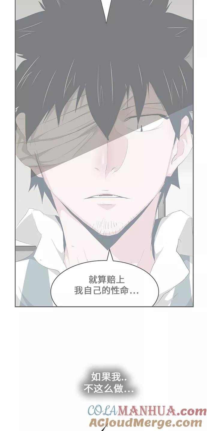 高校之神 - [第6部 RE：与神的较量] 第457话 - 第70张图