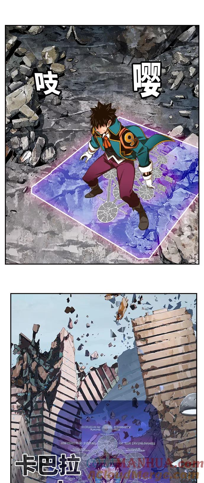 高校之神 - [第6部 RE：与神的较量] 第457话 - 第4张图