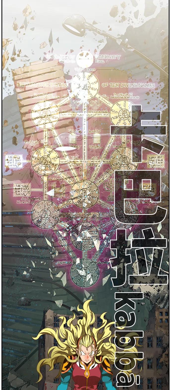 高校之神 - [第6部 RE：与神的较量] 第457话 - 第2张图