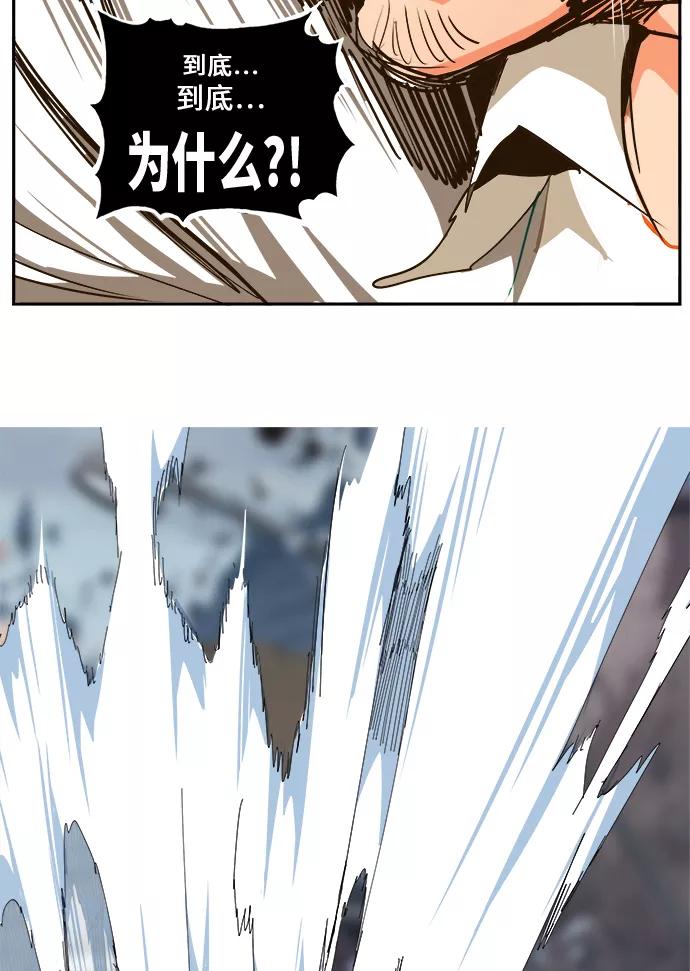 高校之神 - [第6部 RE：与神的较量] 第457话 - 第84张图