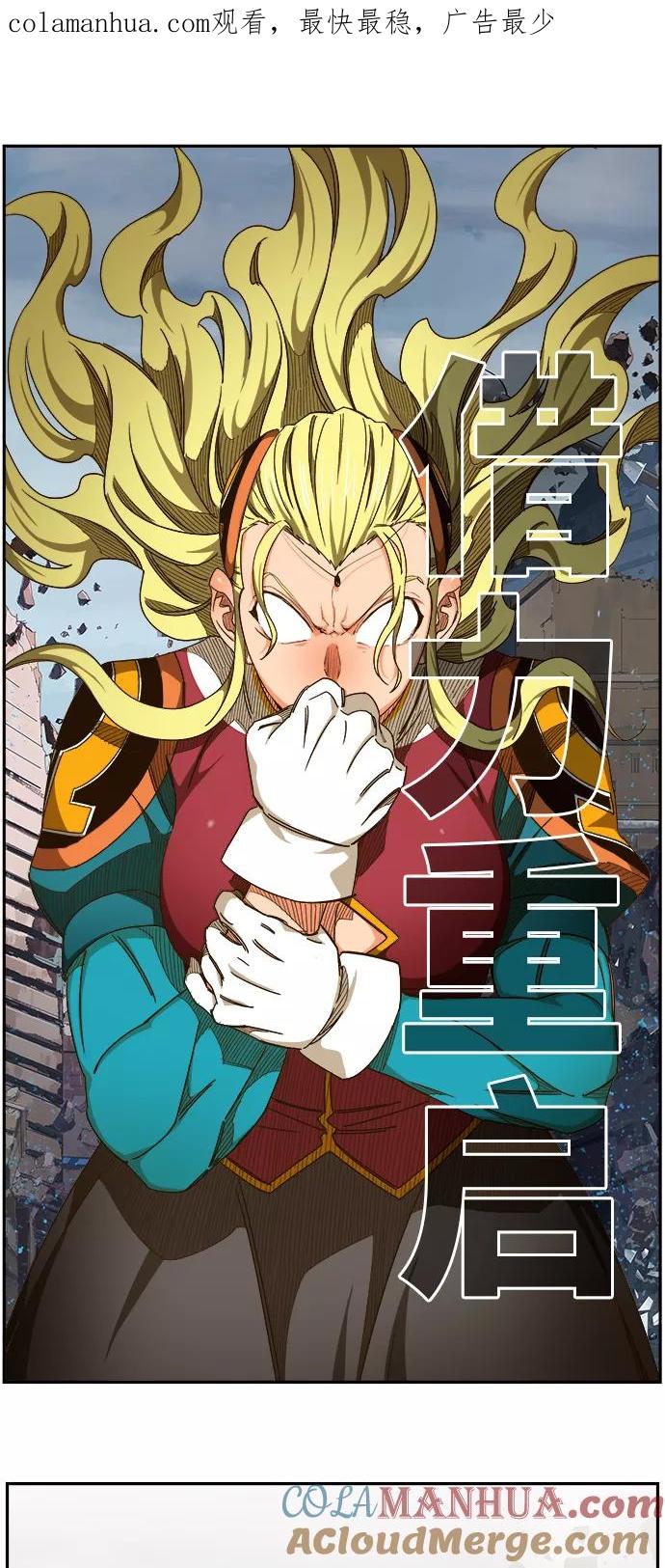 高校之神 - [第6部 RE：与神的较量] 第457话 - 第1张图