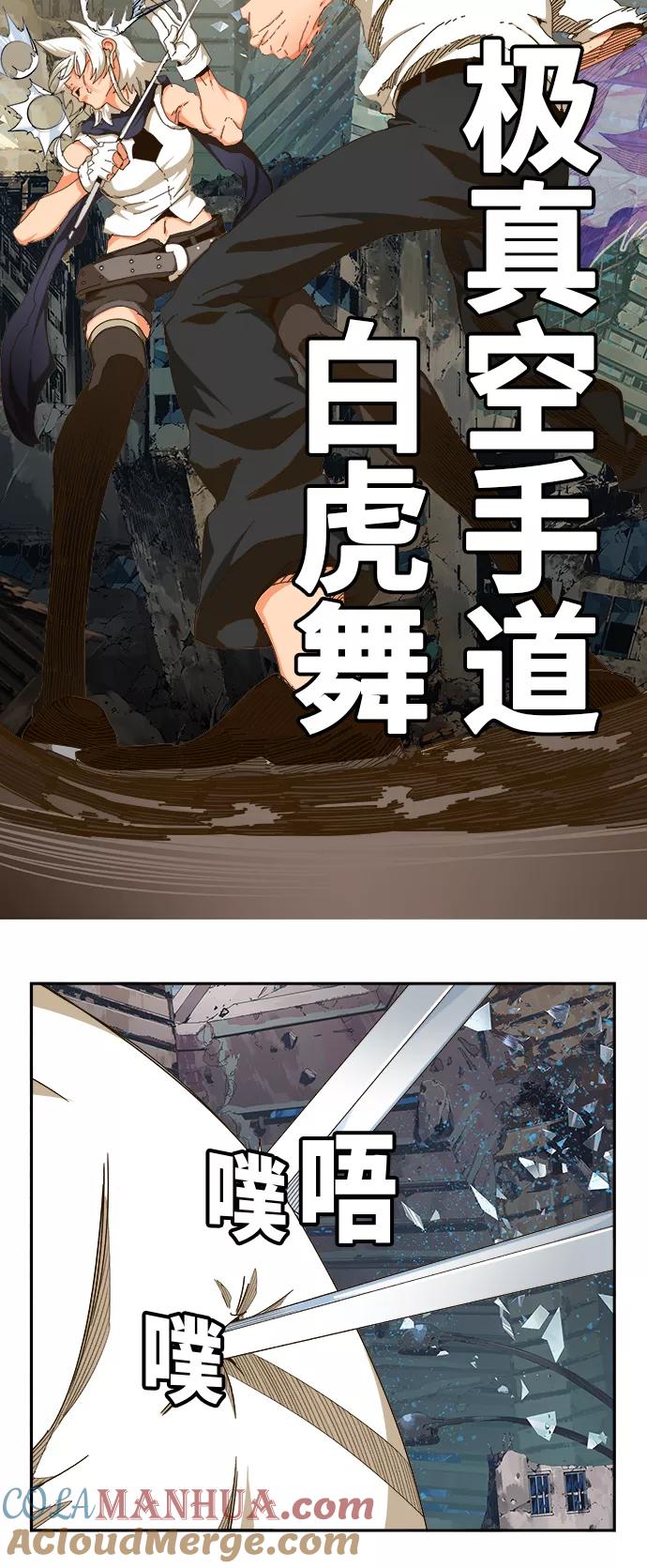 高校之神 - [第6部 RE：与神的较量] 第458话 - 第36张图