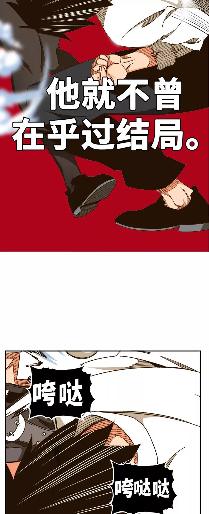 高校之神 - [第6部 RE：与神的较量] 第458话 - 第13张图