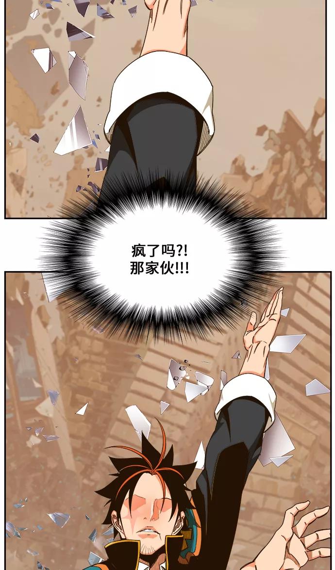 高校之神 - [第6部 RE：与神的较量] 第458话 - 第70张图