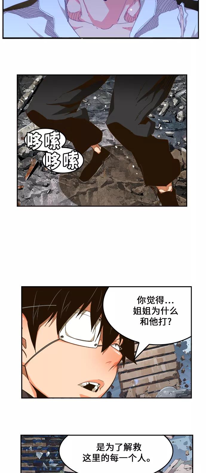 高校之神 - [第6部 RE：与神的较量] 第458话 - 第52张图