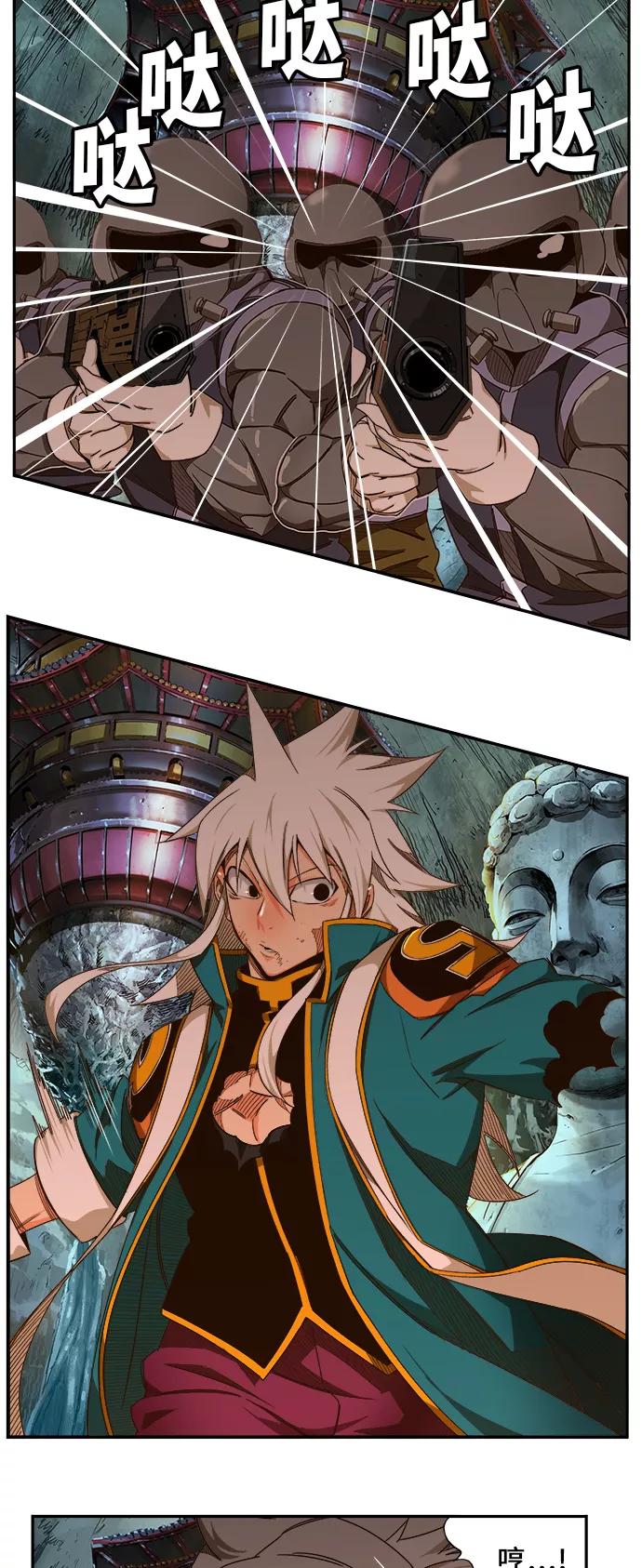 高校之神 - [第6部 RE：与神的较量] 第458话 - 第46张图