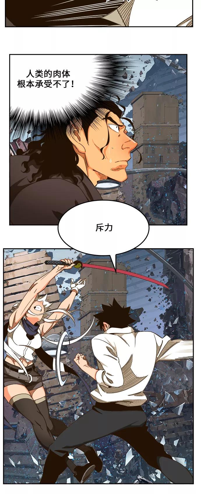 高校之神 - [第6部 RE：与神的较量] 第458话 - 第14张图