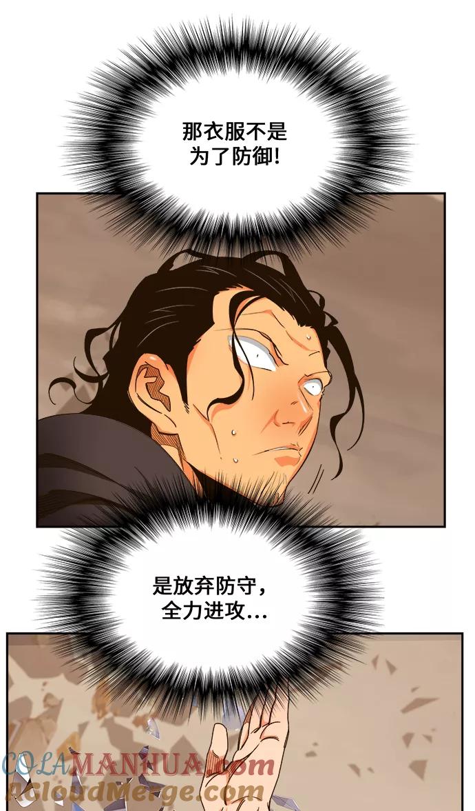 高校之神 - [第6部 RE：与神的较量] 第458话 - 第69张图