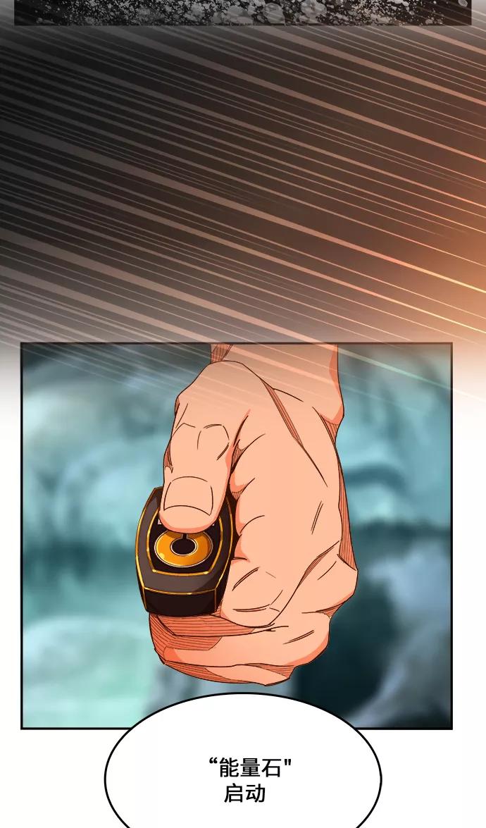 高校之神 - [第6部 RE：与神的较量] 第458话 - 第74张图