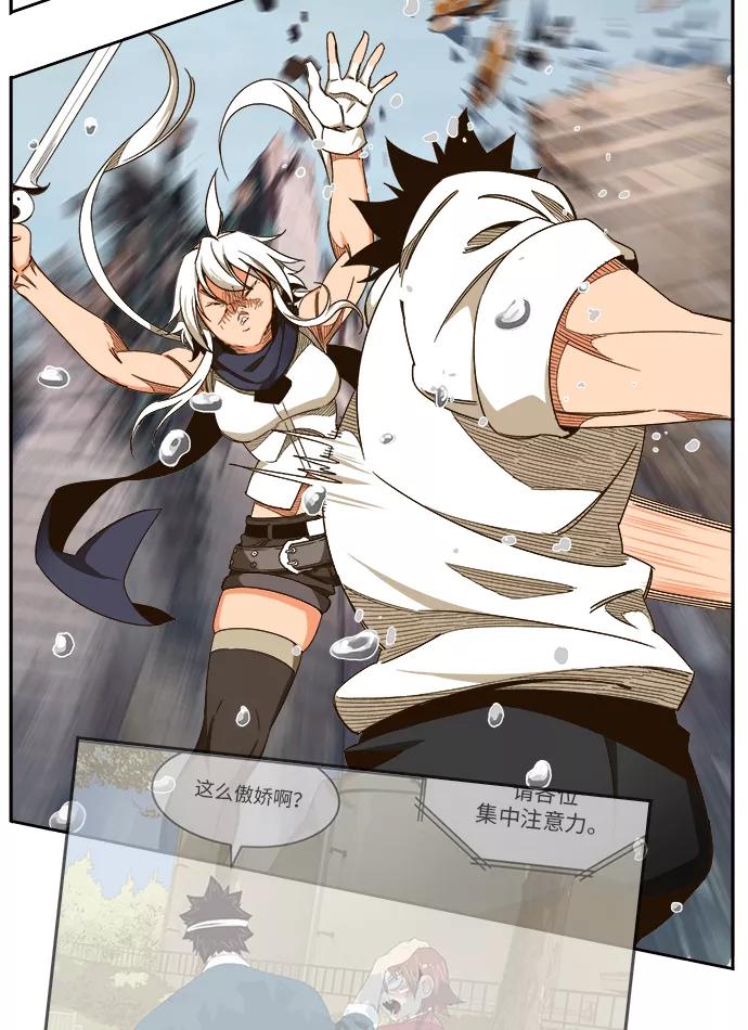 高校之神 - [第6部 RE：与神的较量] 第458话 - 第16张图