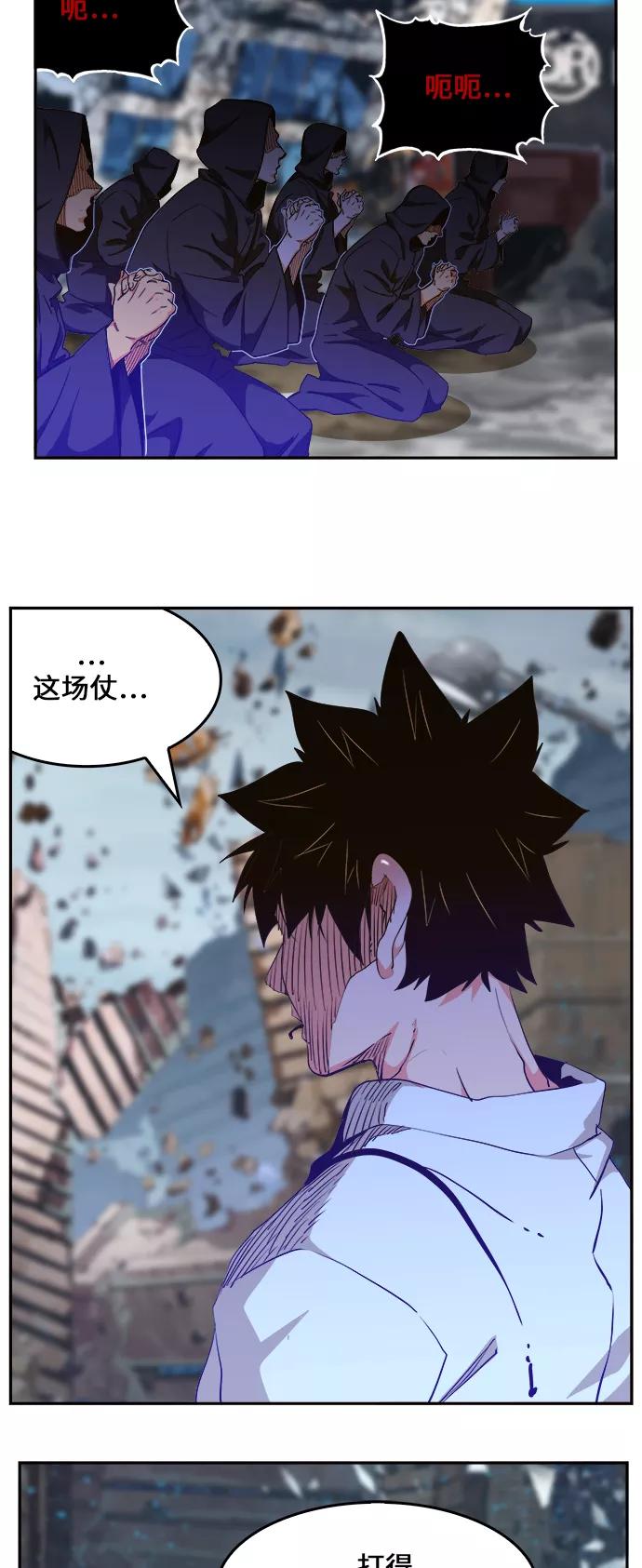 高校之神 - [第6部 RE：与神的较量] 第458话 - 第44张图