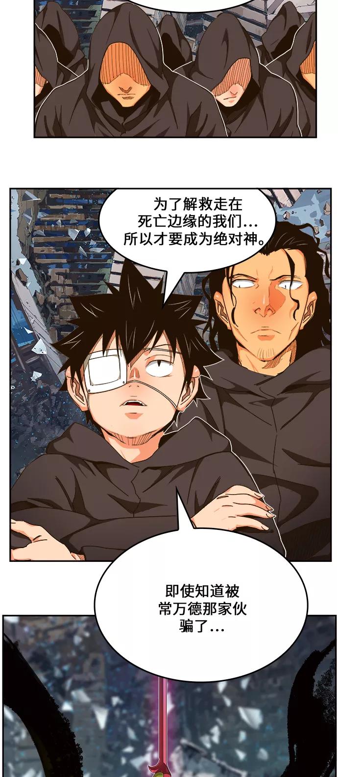 高校之神 - [第6部 RE：与神的较量] 第458话 - 第53张图