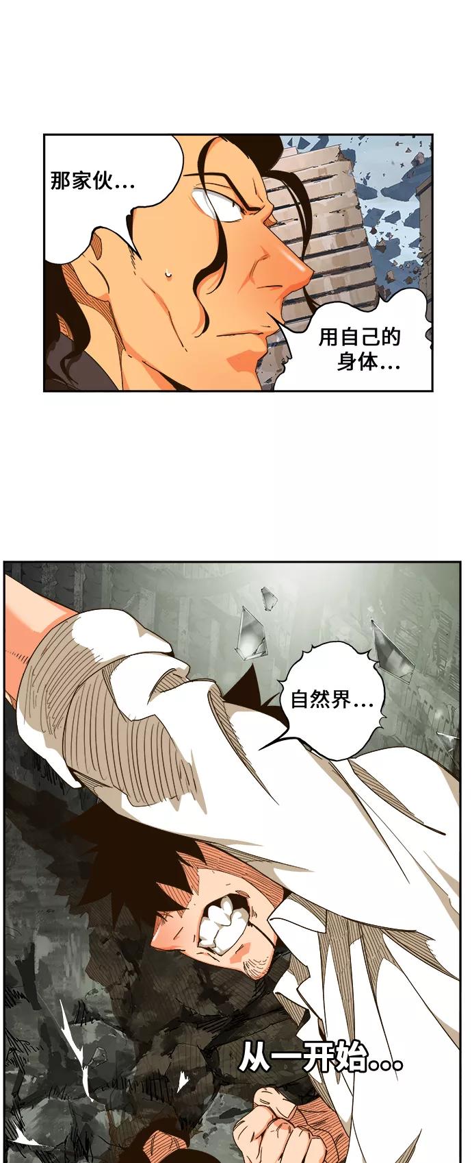 高校之神 - [第6部 RE：与神的较量] 第458话 - 第10张图