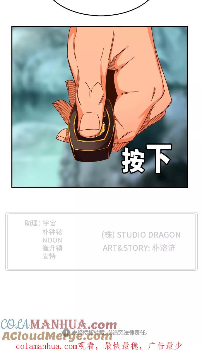 高校之神 - [第6部 RE：与神的较量] 第458话 - 第75张图