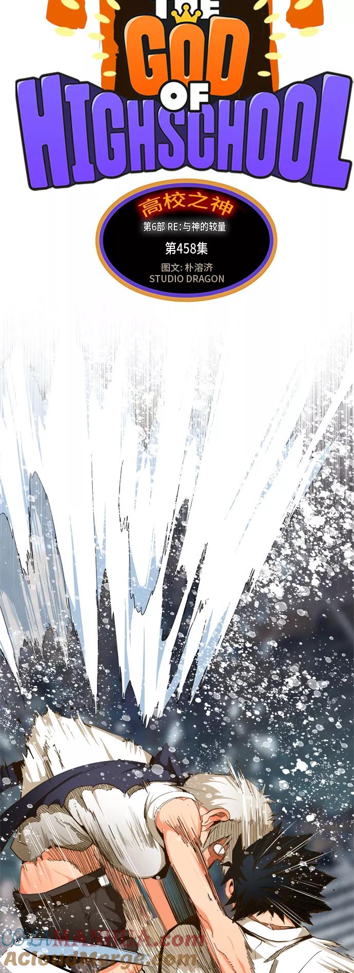 高校之神 - [第6部 RE：与神的较量] 第458话 - 第6张图