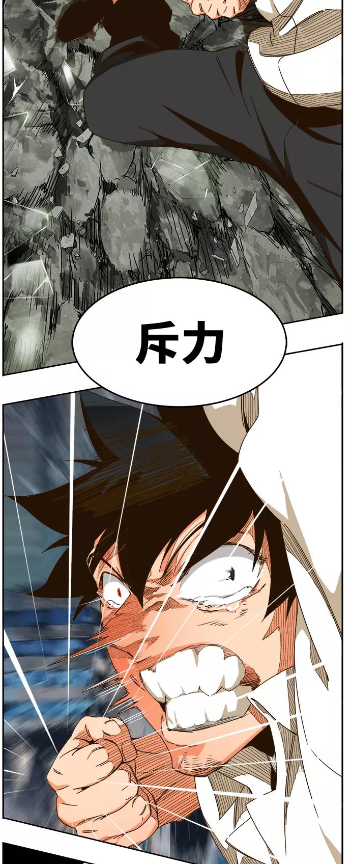 高校之神 - [第6部 RE：与神的较量] 第458话 - 第11张图