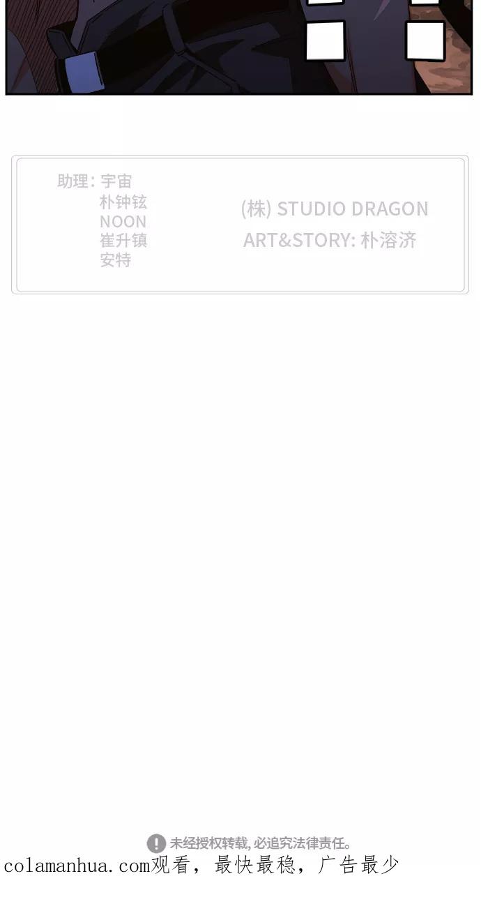 高校之神 - [第6部 RE：与神的较量] 第459话 - 第56张图