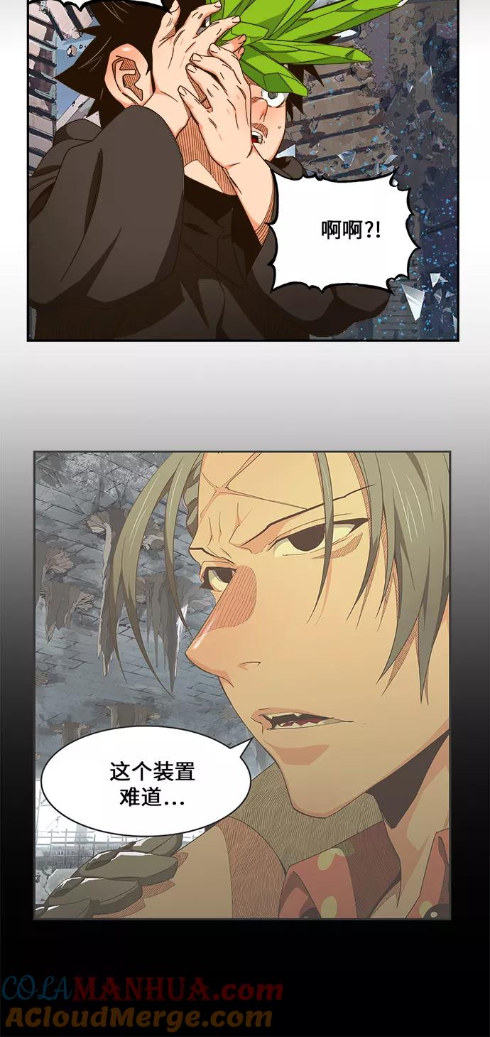 高校之神 - [第6部 RE：与神的较量] 第459话 - 第46张图