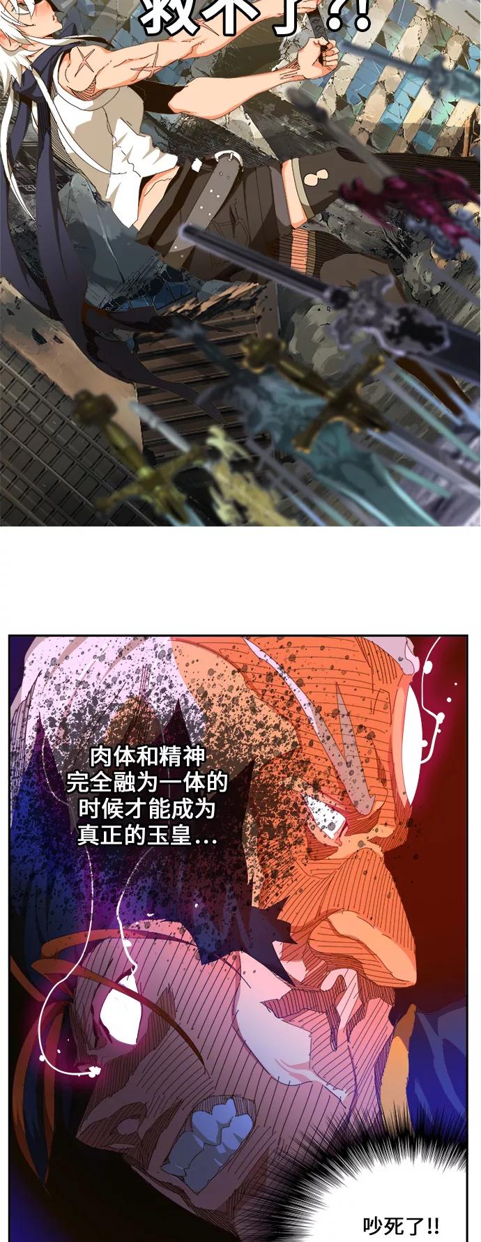 高校之神 - [第6部 RE：与神的较量] 第459话 - 第15张图