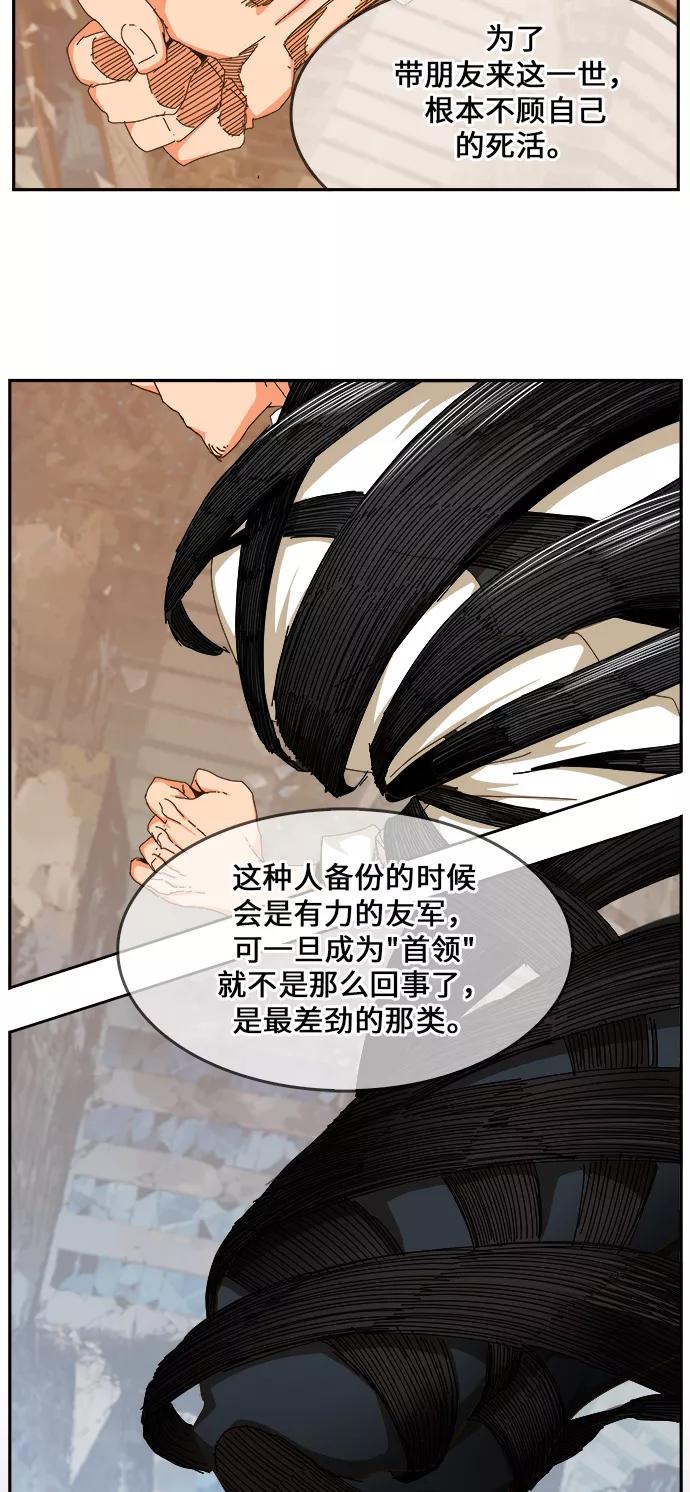 高校之神 - [第6部 RE：与神的较量] 第459话 - 第5张图