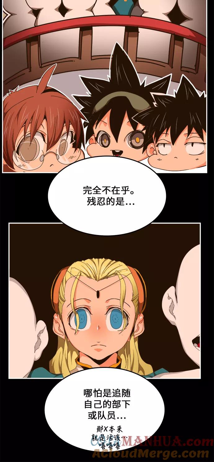 高校之神 - [第6部 RE：与神的较量] 第459话 - 第7张图