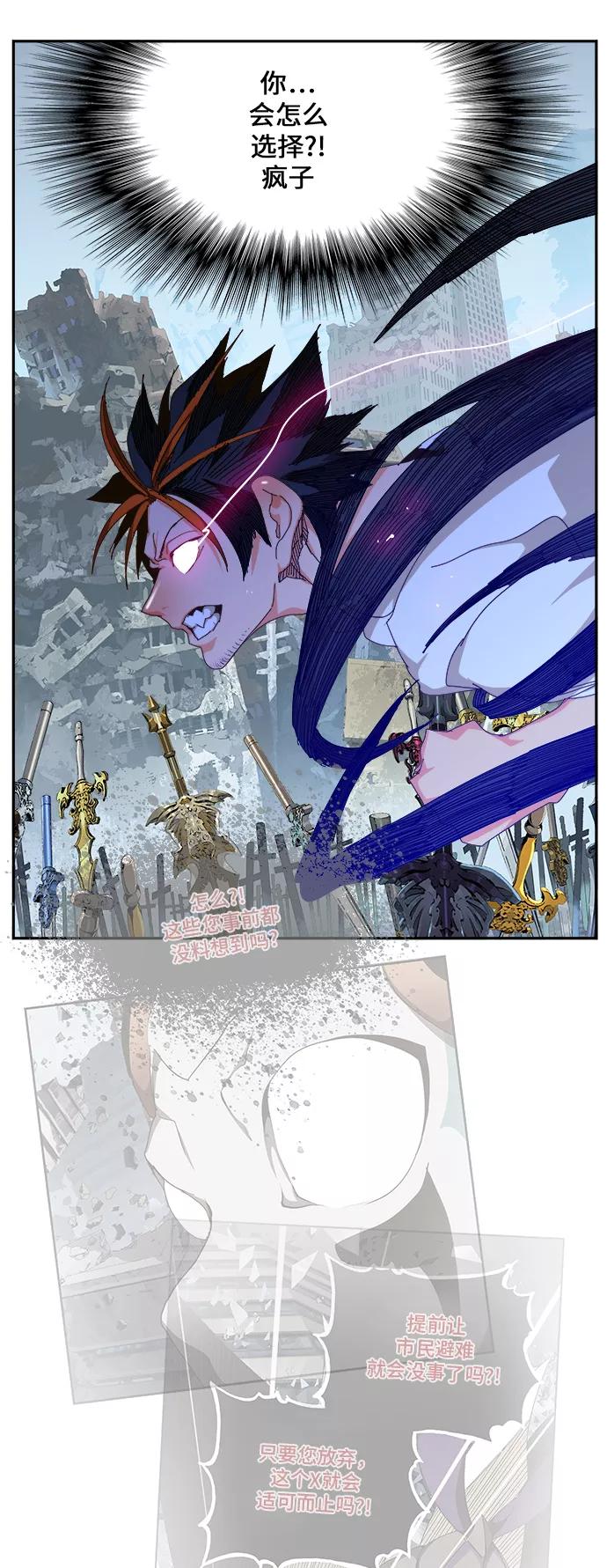 高校之神 - [第6部 RE：与神的较量] 第459话 - 第11张图