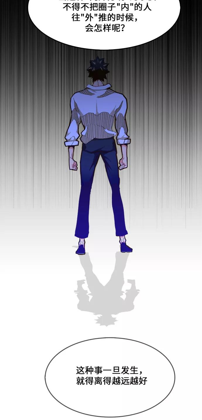 高校之神 - [第6部 RE：与神的较量] 第459话 - 第9张图