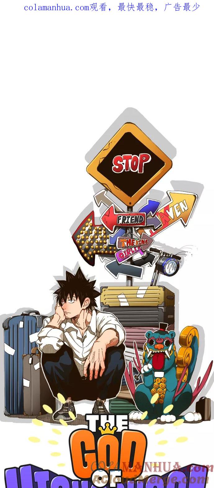 高校之神 - [第6部 RE：与神的较量] 第459话 - 第1张图