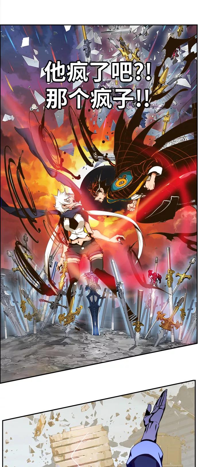 高校之神 - [第6部 RE：与神的较量] 第459话 - 第23张图