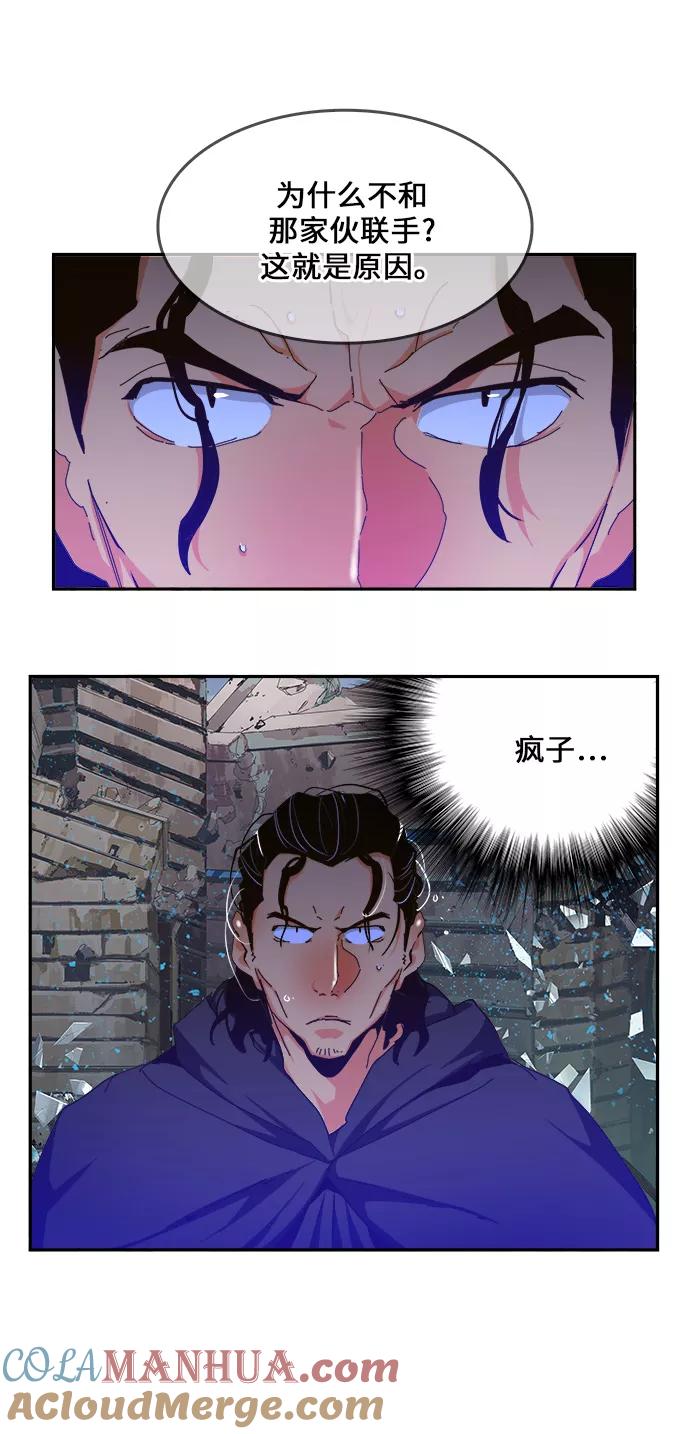 高校之神 - [第6部 RE：与神的较量] 第459话 - 第10张图