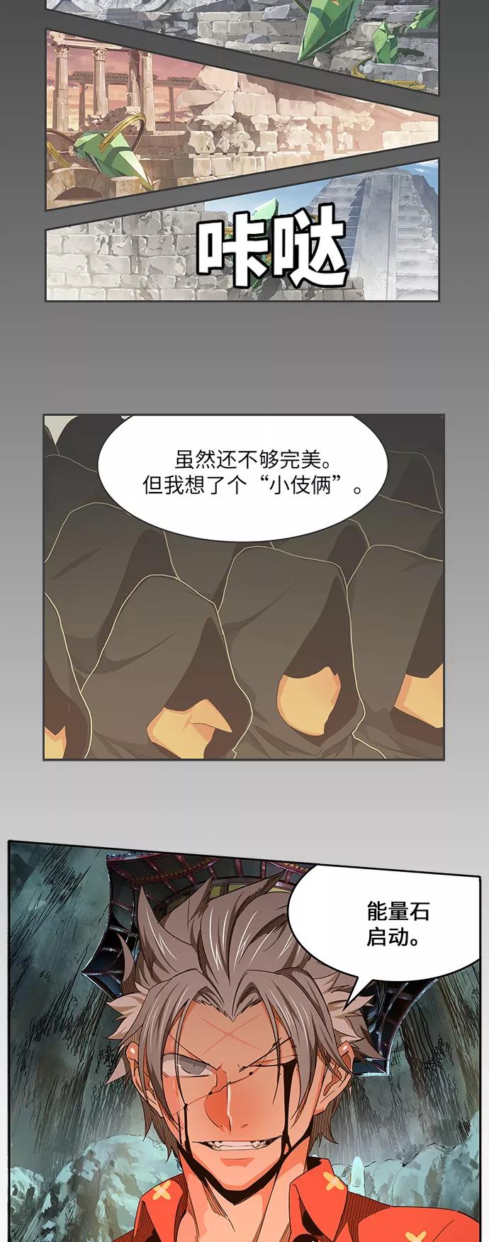 高校之神 - [第6部 RE：与神的较量] 第459话 - 第48张图