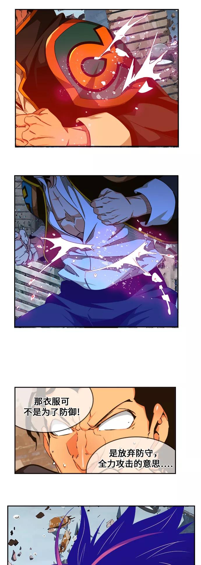 高校之神 - [第6部 RE：与神的较量] 第459话 - 第21张图