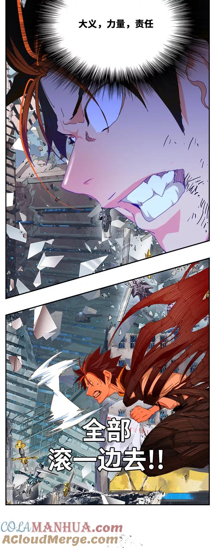 高校之神 - [第6部 RE：与神的较量] 第459话 - 第13张图