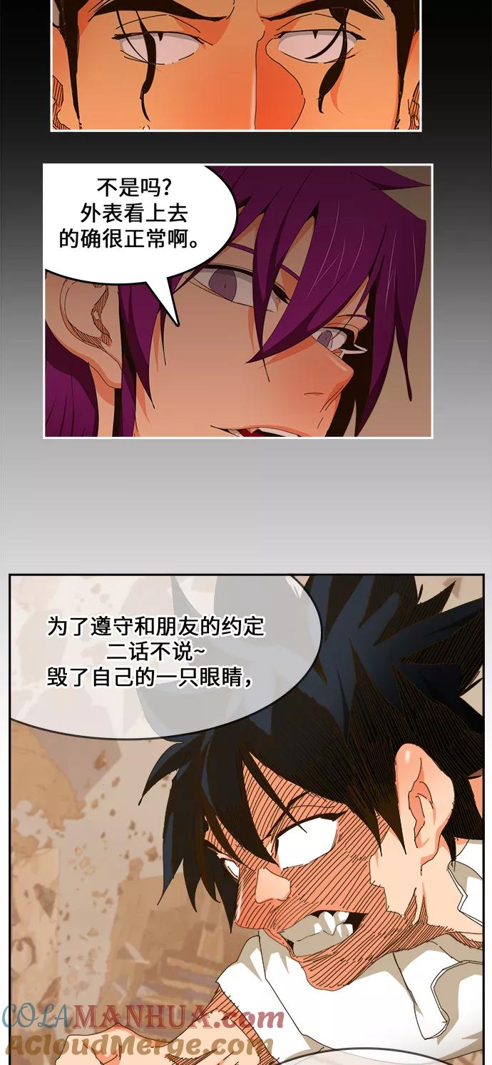 高校之神 - [第6部 RE：与神的较量] 第459话 - 第4张图