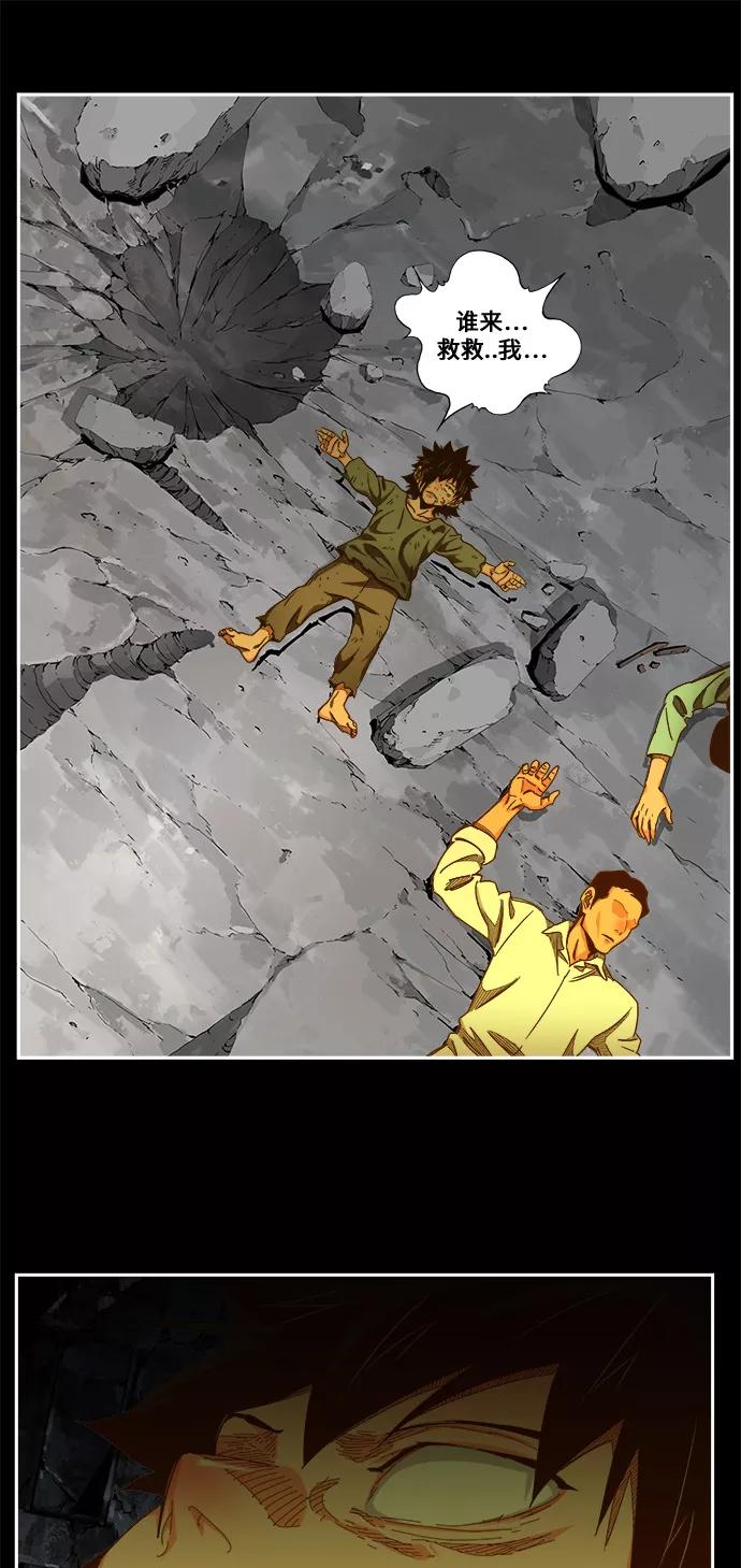 高校之神 - [第6部 RE：与神的较量] 第459话 - 第41张图