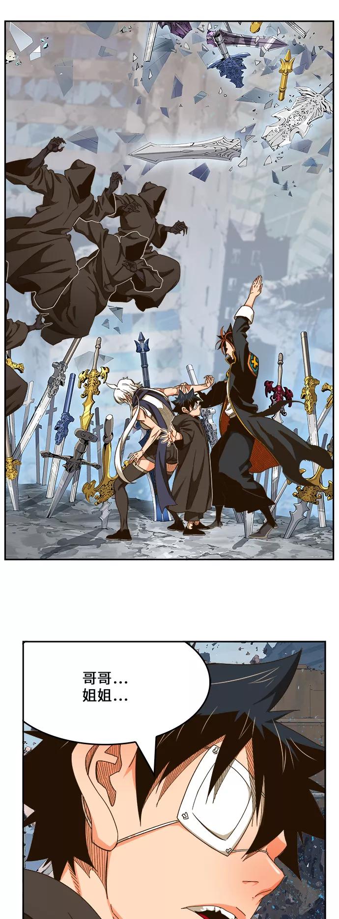 高校之神 - [第6部 RE：与神的较量] 第459话 - 第35张图