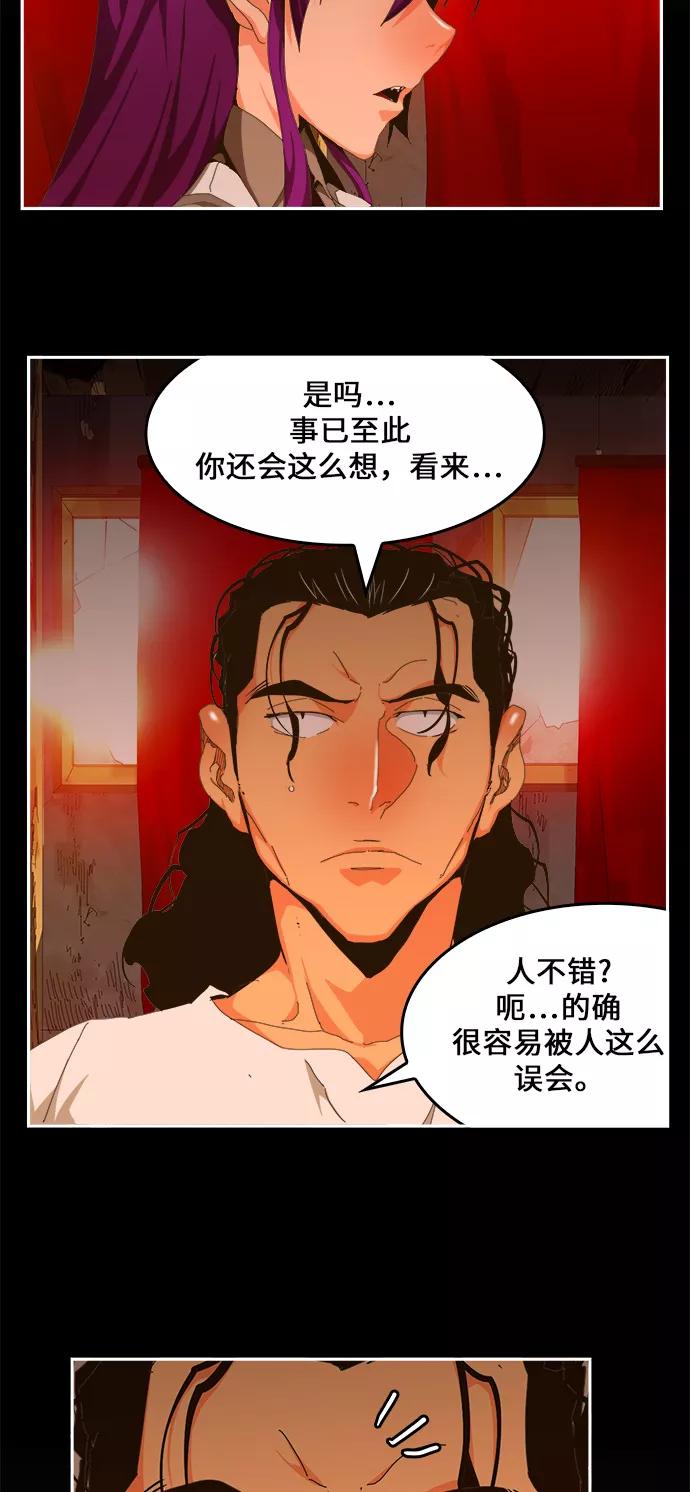 高校之神 - [第6部 RE：与神的较量] 第459话 - 第3张图