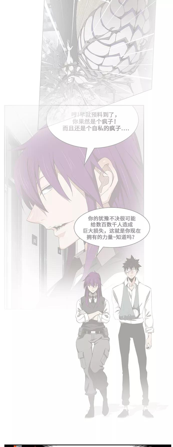 高校之神 - [第6部 RE：与神的较量] 第459话 - 第12张图