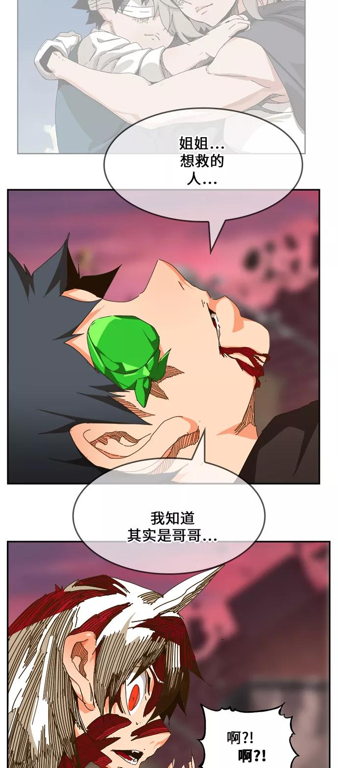 高校之神 - [第6部 RE：与神的较量] 第460话 - 第54张图