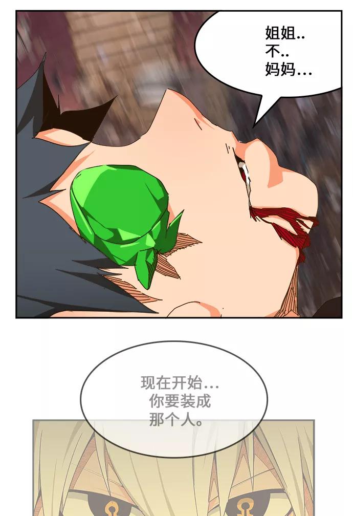 高校之神 - [第6部 RE：与神的较量] 第460话 - 第59张图