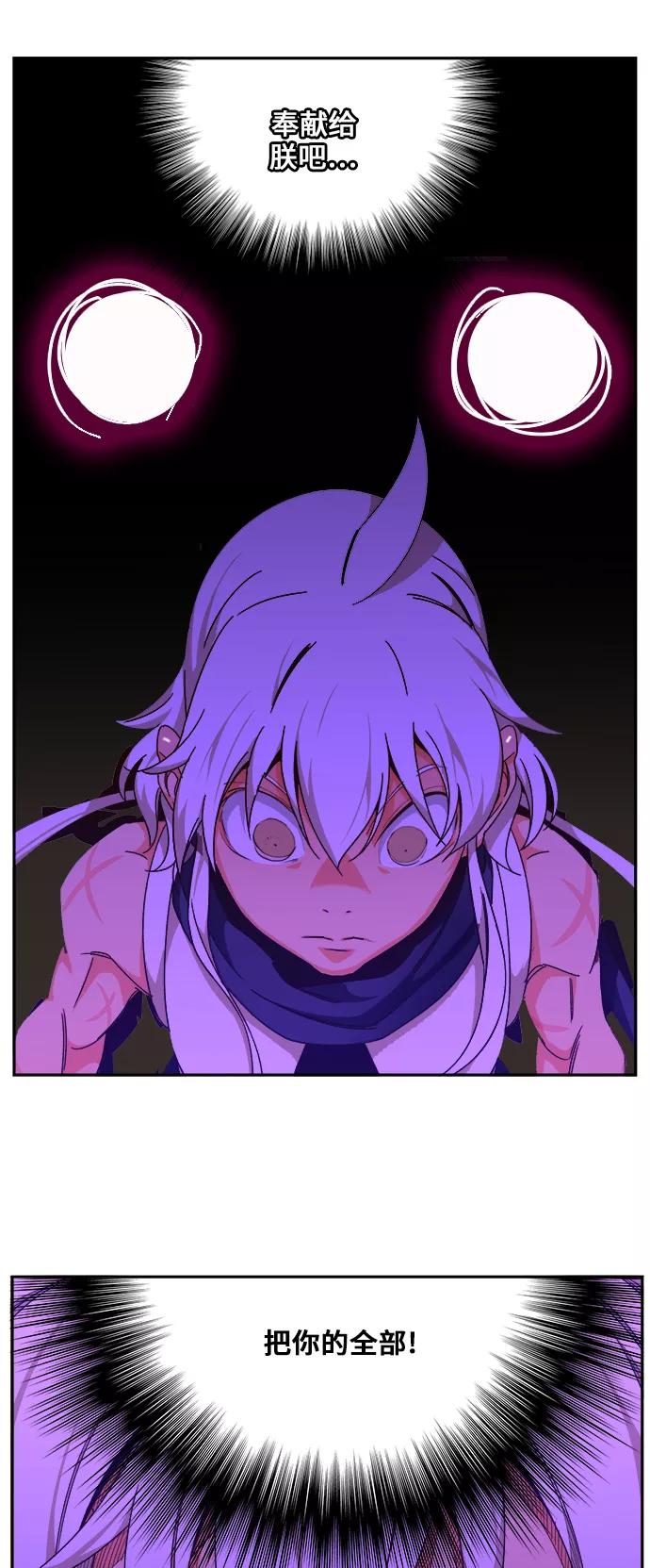 高校之神 - [第6部 RE：与神的较量] 第460话 - 第23张图