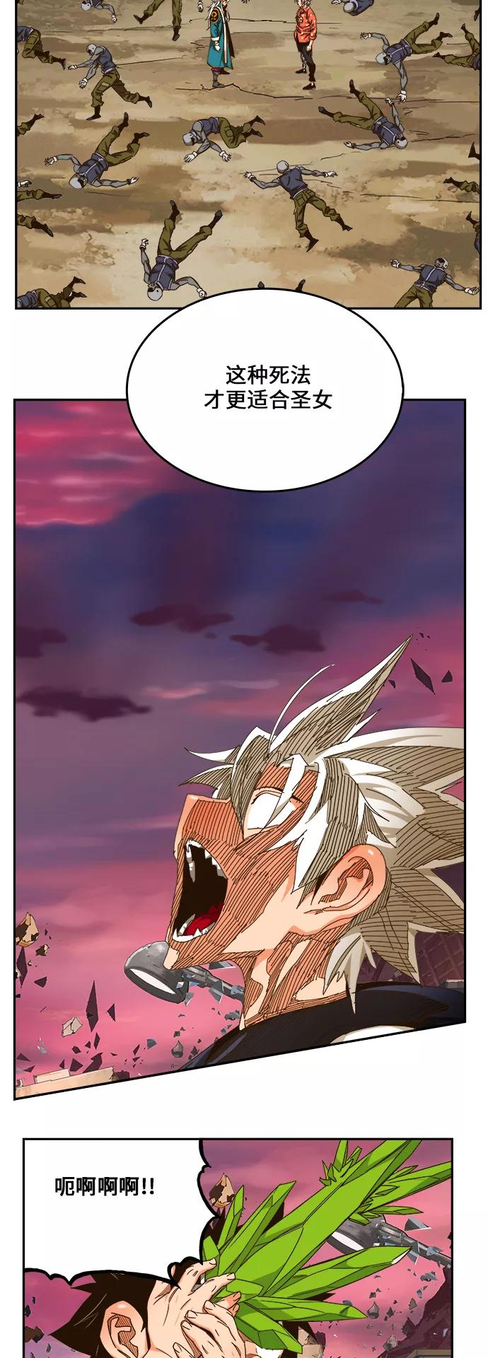 高校之神 - [第6部 RE：与神的较量] 第460话 - 第18张图