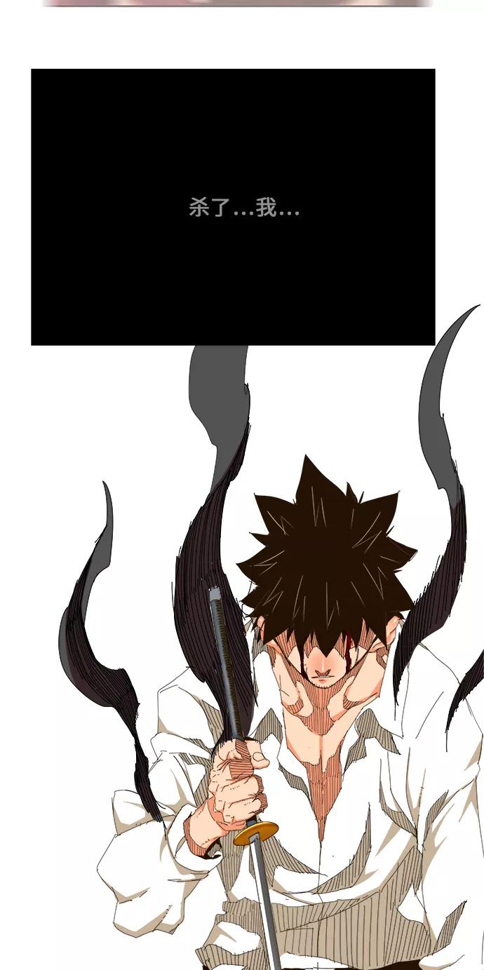 高校之神 - [第6部 RE：与神的较量] 第460话 - 第74张图